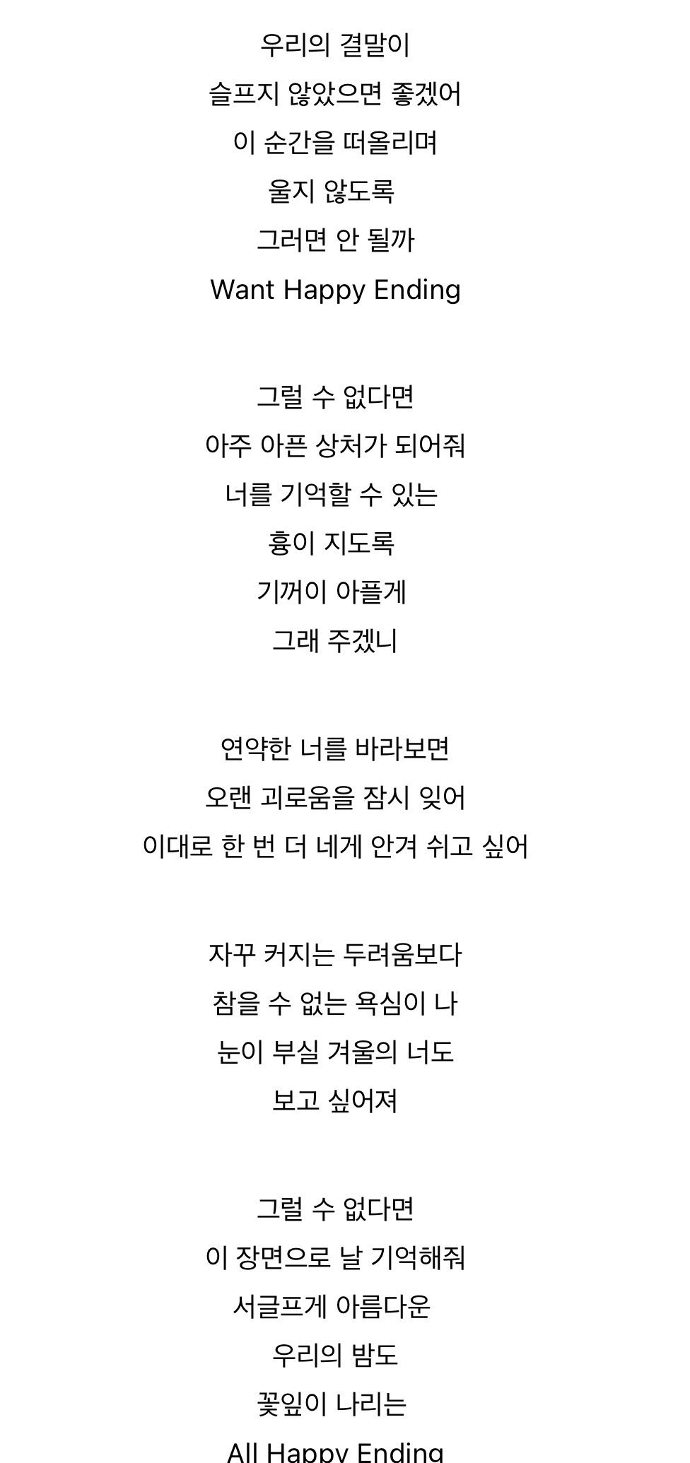 [잡담] 아이유 happy ending이 폭싹에 깔렸으면 어땠을것같아? | 인스티즈