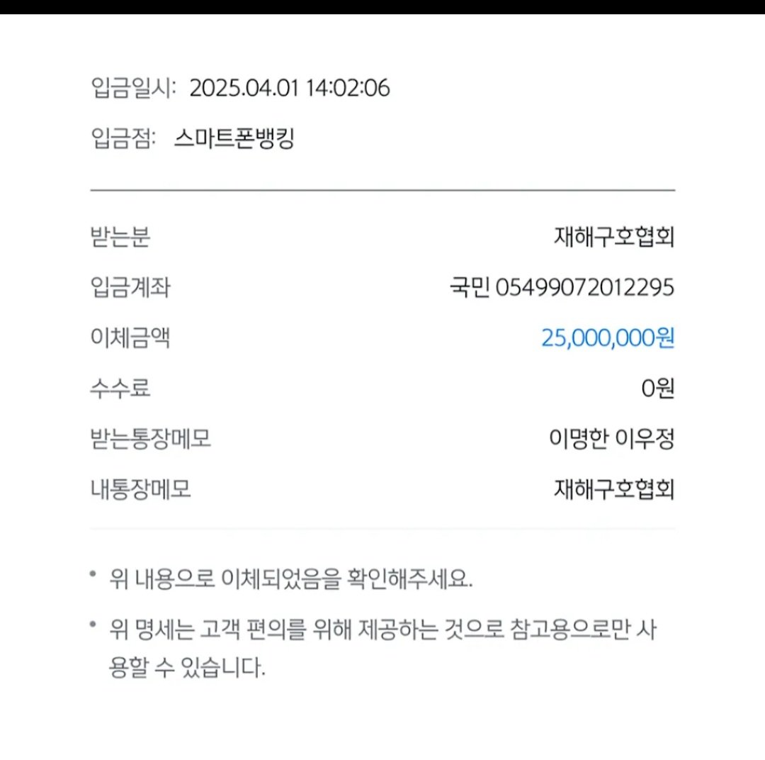 [정보/소식] 주식회사 에그이즈커밍 산불 피해 성금 총 1억원 기부 | 인스티즈