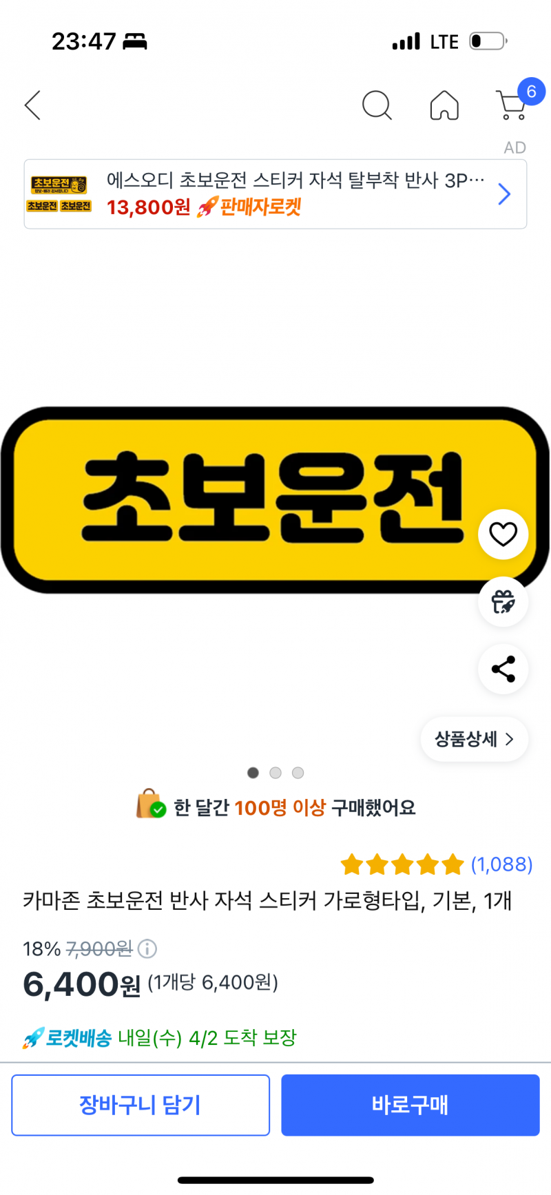 [잡담] 초보 운전 붙일건데 둘 중에 뭐가 나아? | 인스티즈