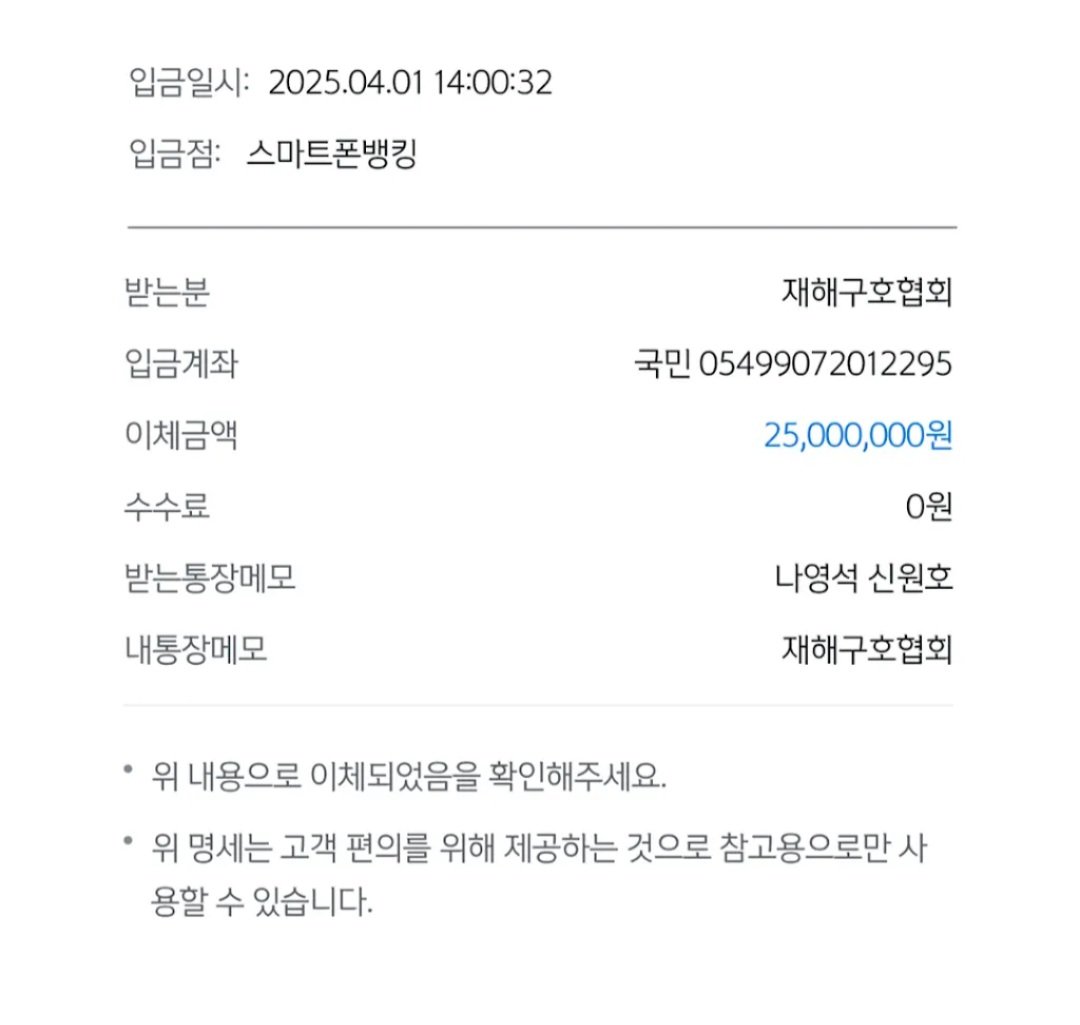 [정보/소식] 주식회사 에그이즈커밍 산불 피해 성금 총 1억원 기부 | 인스티즈