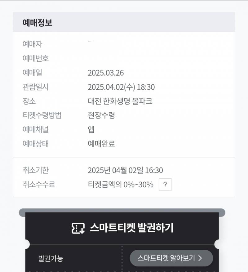 내일 대전 경기 1루연석 갈 보리 구해! 원가야! | 인스티즈