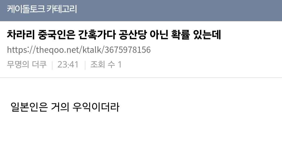 [잡담] 이거 반대 아니니? | 인스티즈