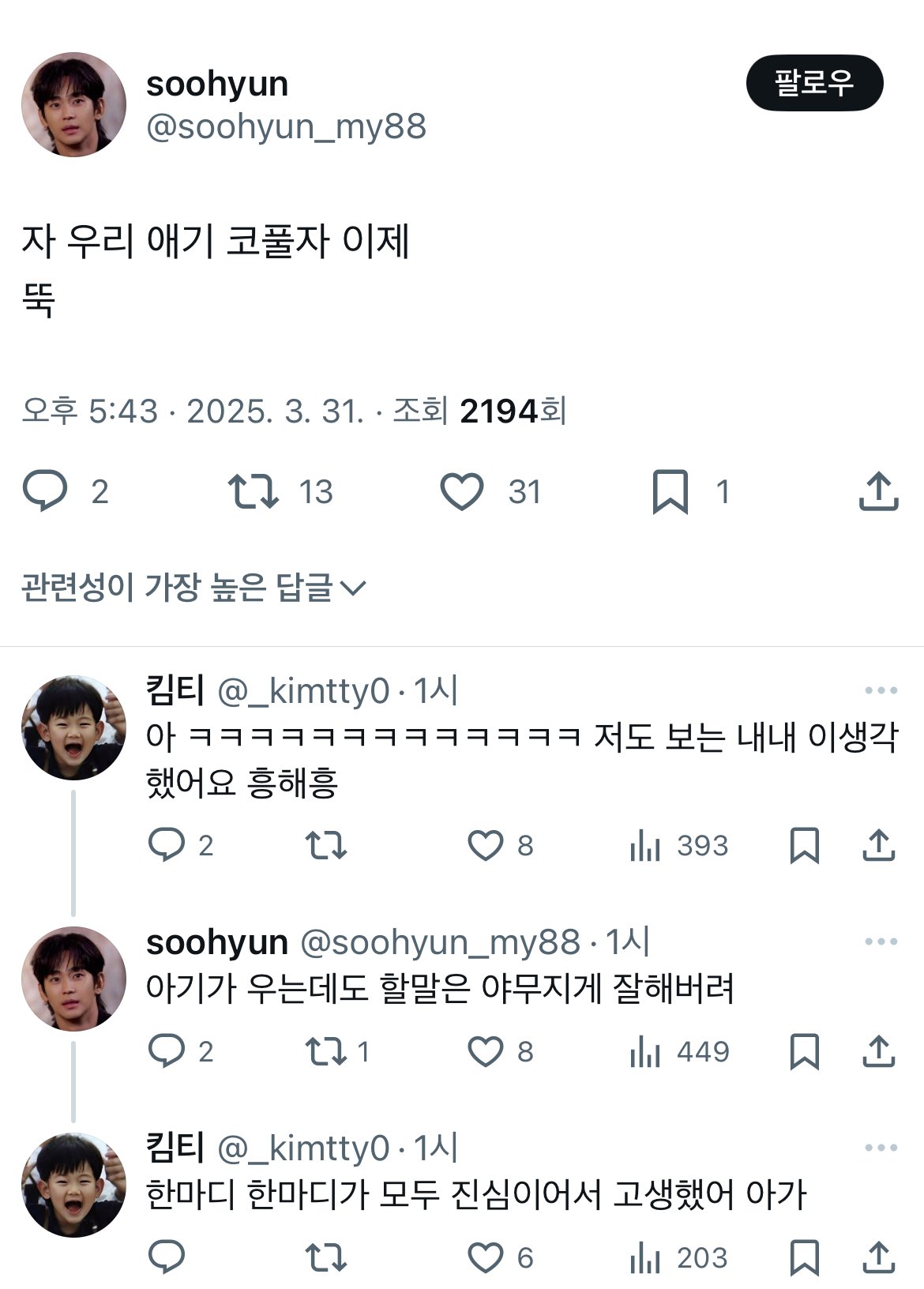 [마플] 거울치료된다 최애 애기취급 그만해야지 | 인스티즈