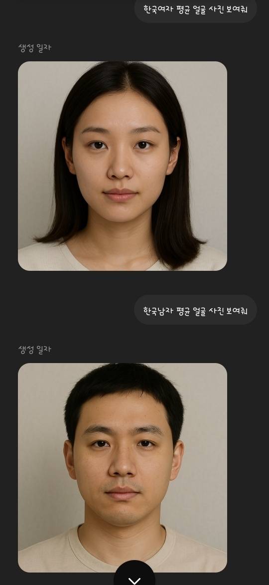 [잡담] 쳇지피티가 만든 한국 남녀 평균 얼굴이라는데 동의해? | 인스티즈