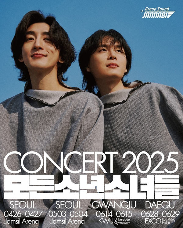 [정보/소식] 잔나비, 단독 콘서트 '모든소년소녀들 2025' 서울·광주·대구서 4주간 개최…고퀄리티의 음악쇼 예고 | 인스티즈