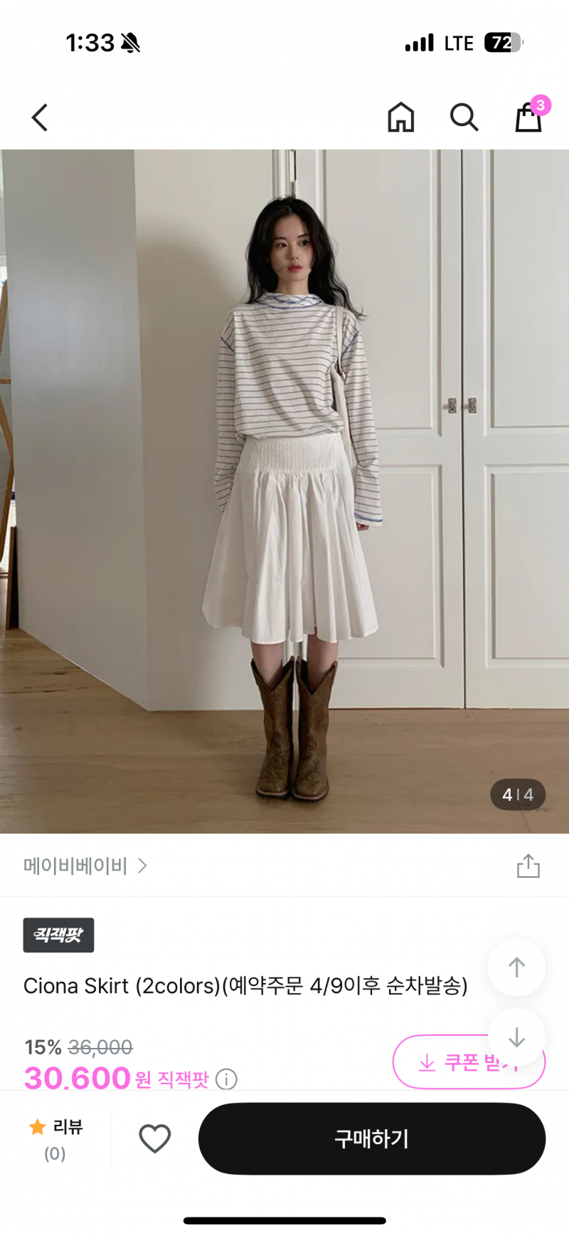 [잡담] 이스커트 어땡 살말 해주라!!! | 인스티즈