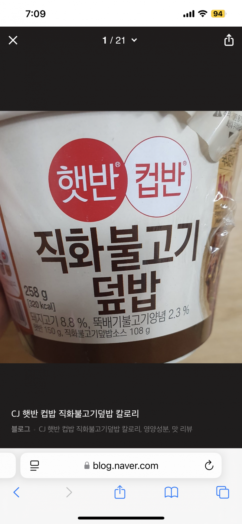 [잡담] 다여트 중인데… 점심에 햇반 한 개 다 먹는 거 오바야? | 인스티즈