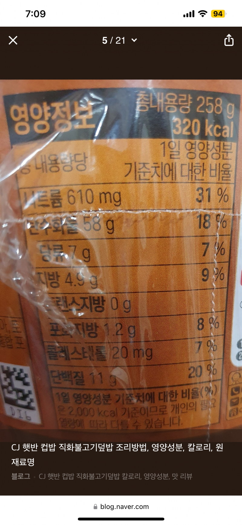 [잡담] 다여트 중인데… 점심에 햇반 한 개 다 먹는 거 오바야? | 인스티즈