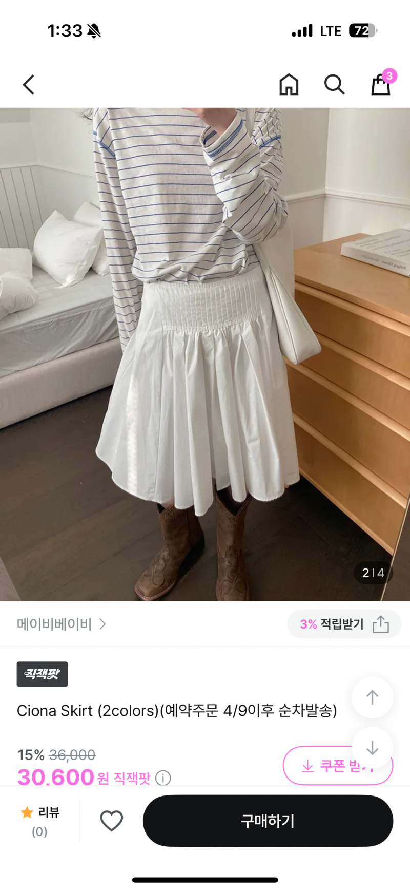 [잡담] 이스커트 어땡 살말 해주라!!! | 인스티즈