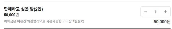 [잡담] 익들아 술집 예약제 시스템 이거 맞아? | 인스티즈