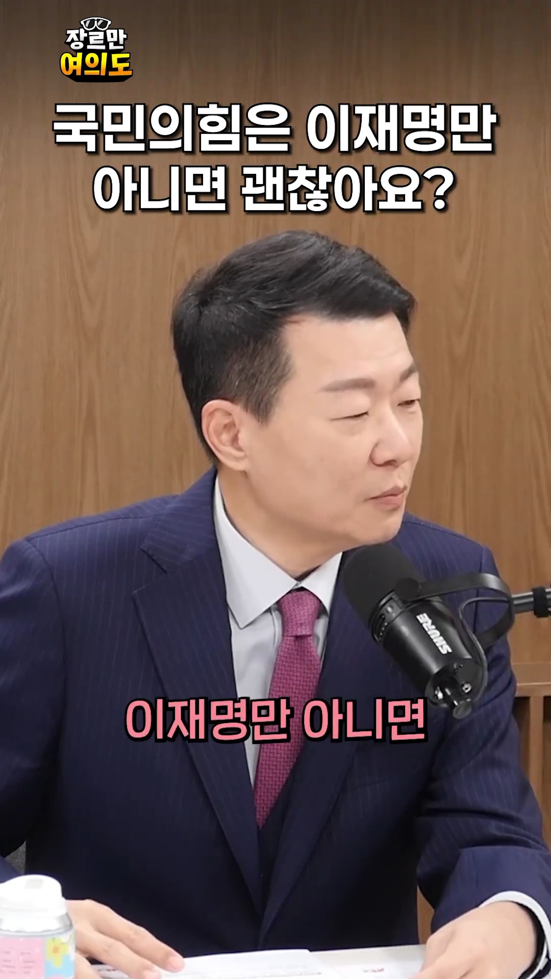 [정보/소식] 진짜 이재명만 아니면 할만하다고 믿는 내란당ㅋㅋㅋㅋㅋㅋ | 인스티즈