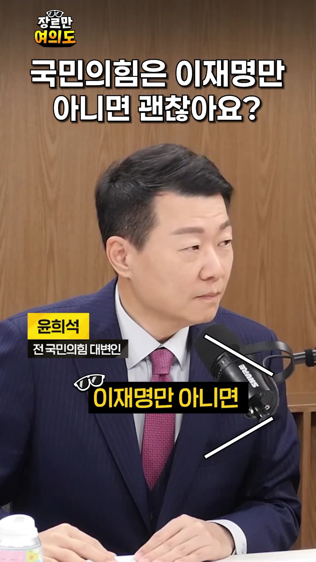 [정보/소식] 진짜 이재명만 아니면 할만하다고 믿는 내란당ㅋㅋㅋㅋㅋㅋ | 인스티즈