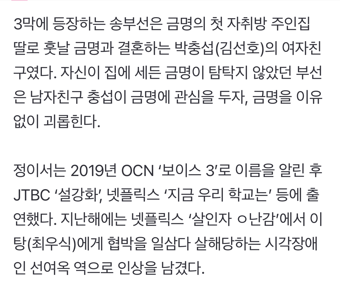 [정보/소식] 어디 있다 나타났나 …'폭싹' 빛낸 원석들 | 인스티즈