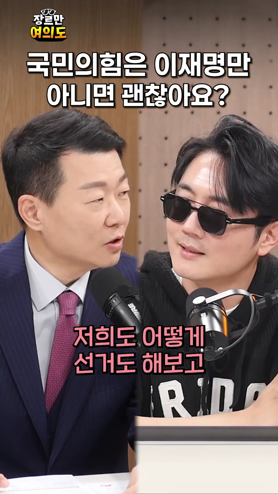 [정보/소식] 진짜 이재명만 아니면 할만하다고 믿는 내란당ㅋㅋㅋㅋㅋㅋ | 인스티즈