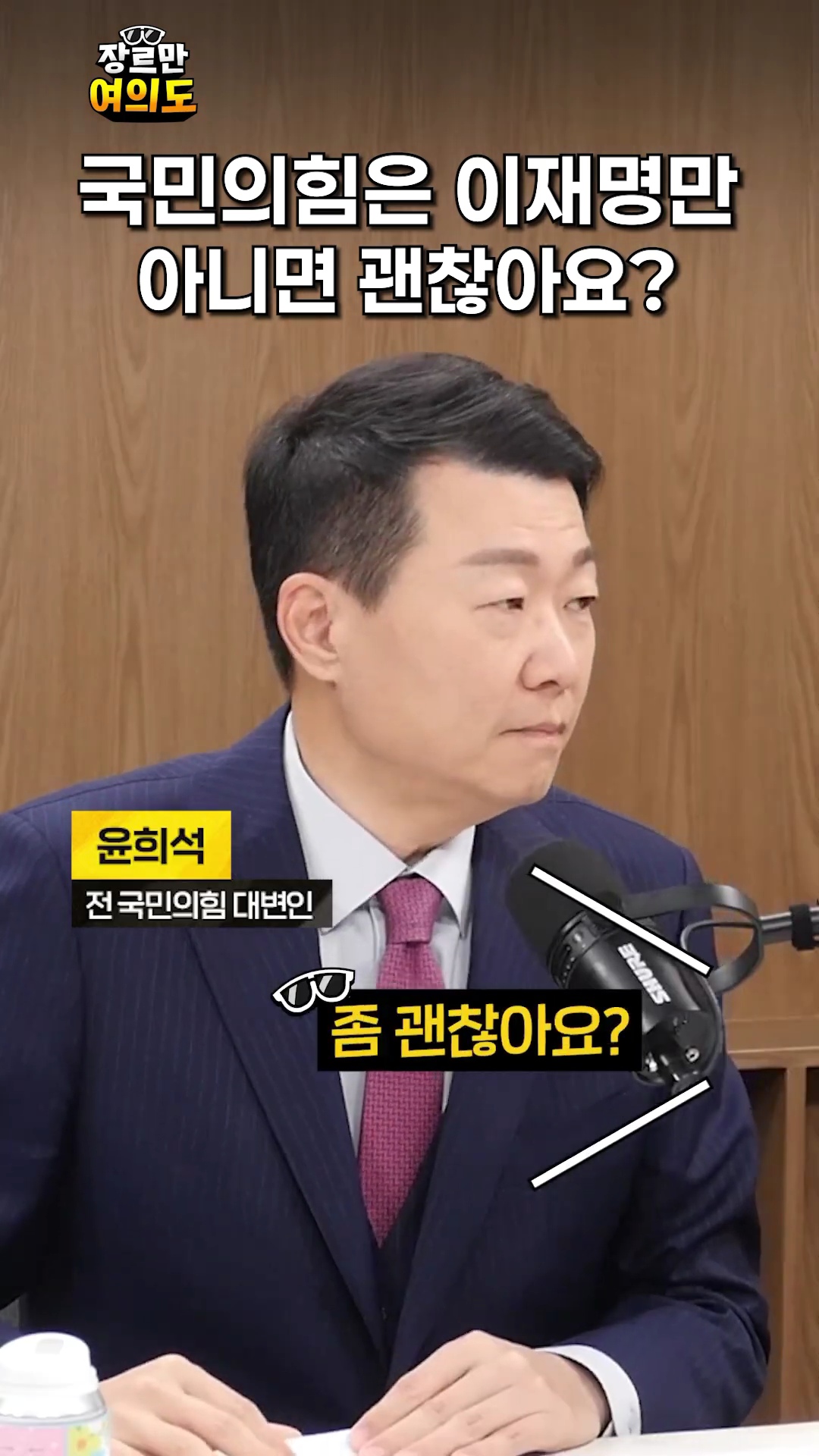 [정보/소식] 진짜 이재명만 아니면 할만하다고 믿는 내란당ㅋㅋㅋㅋㅋㅋ | 인스티즈