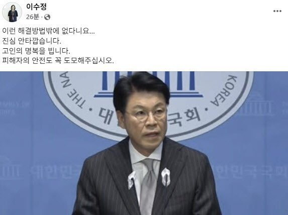 이 와중에 장제원 추모하는 이수정ㅋㅋ | 인스티즈