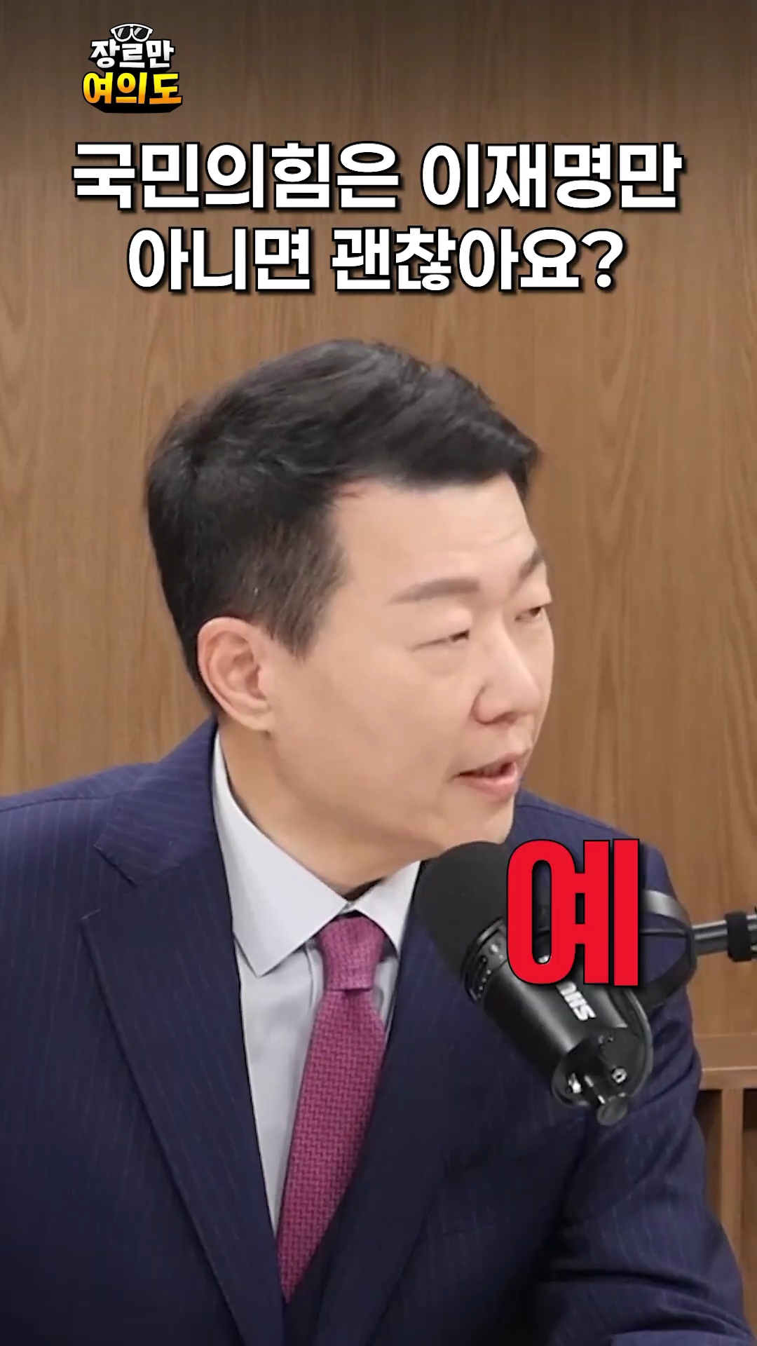 [정보/소식] 진짜 이재명만 아니면 할만하다고 믿는 내란당ㅋㅋㅋㅋㅋㅋ | 인스티즈
