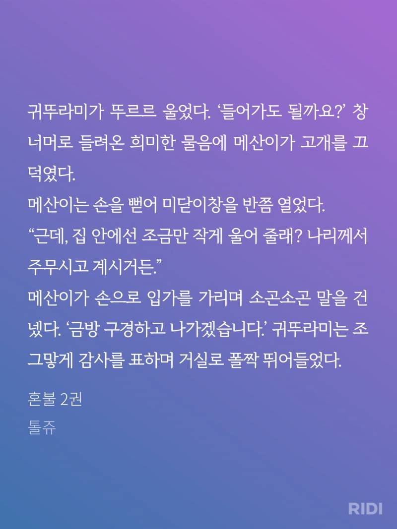 [잡담] 아 혼불... 진짜 진짜너무재밌다 이틀만에 5권 읽음 | 인스티즈