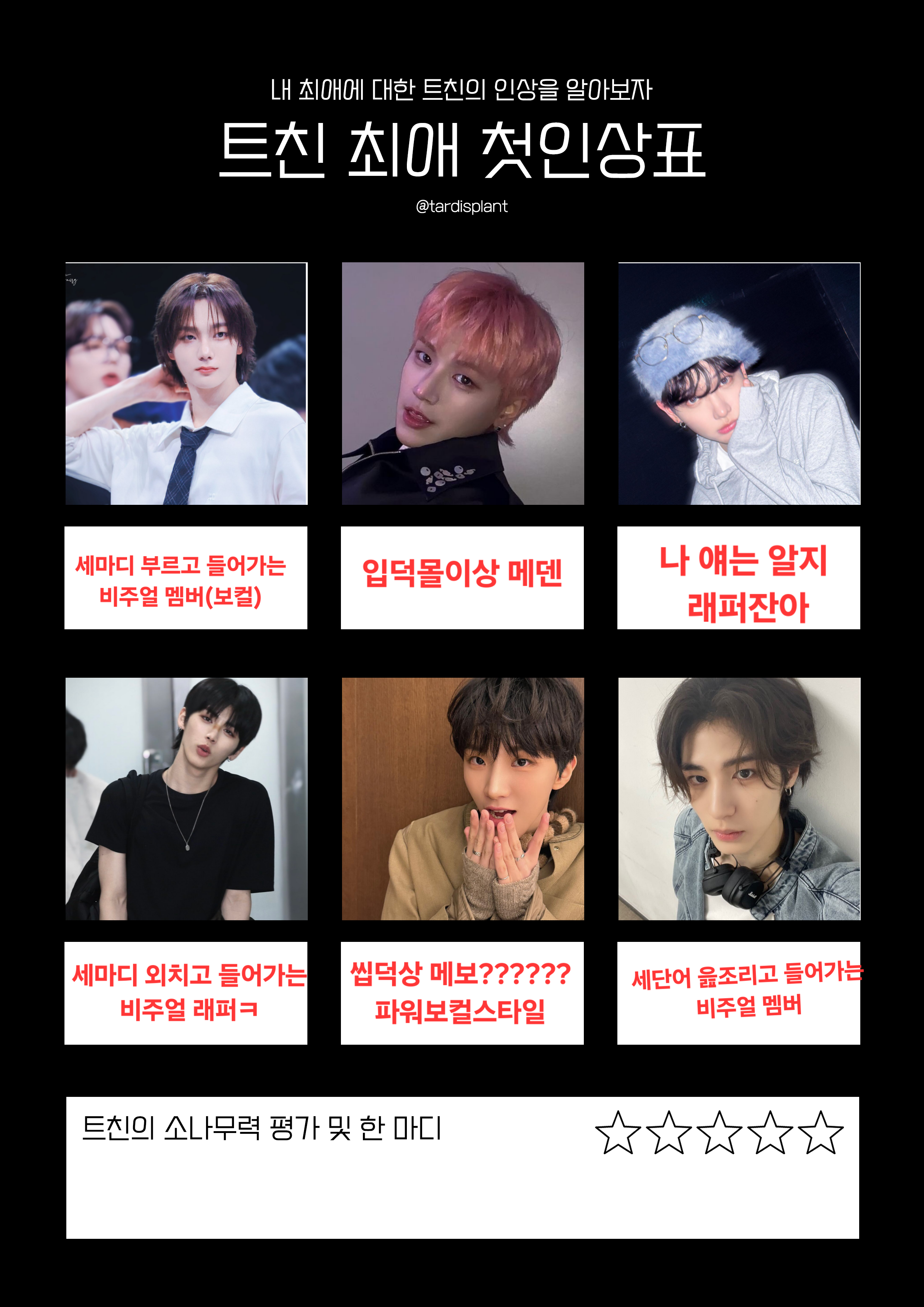 [잡담] 내 친구가 전에 해준 보넥도 첫인상표 ㄹㅇ 어이없음 | 인스티즈