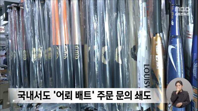 [잡담] 국내서도 어뢰 배트 주문 문의 쇄도 | 인스티즈