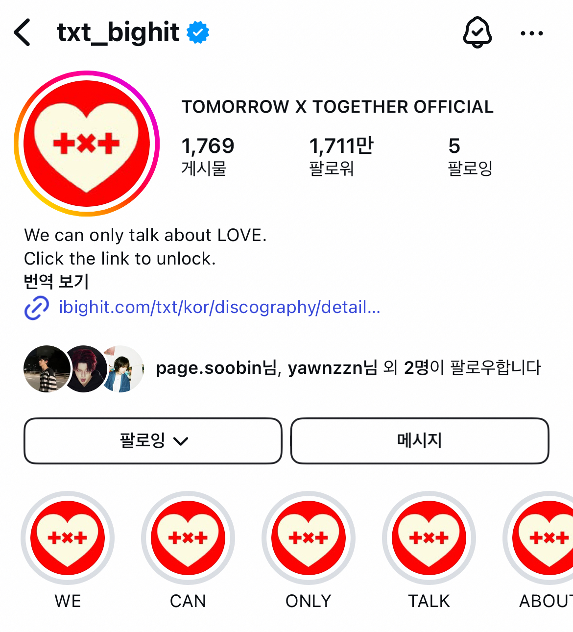 [잡담] 투바투 만우절 프로모(?) 뭐지 진짜 | 인스티즈