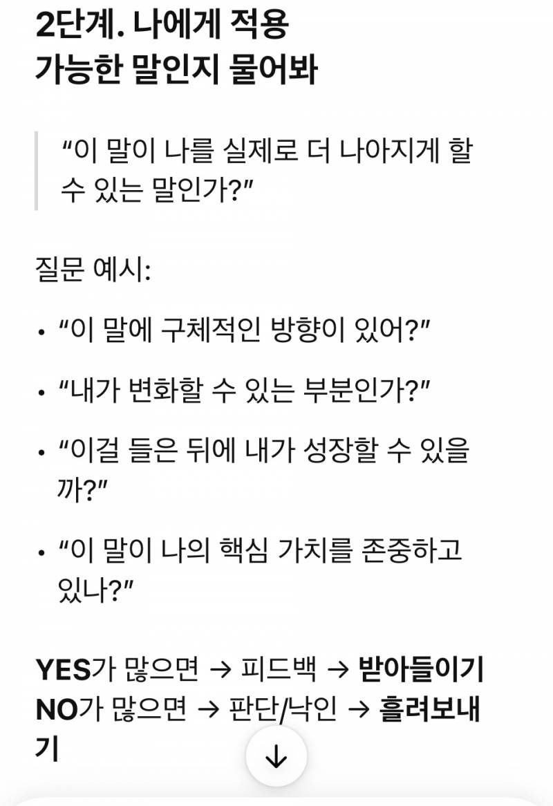 [잡담] 가스라이팅 잘당하는 익들아 chat gpt추천 | 인스티즈