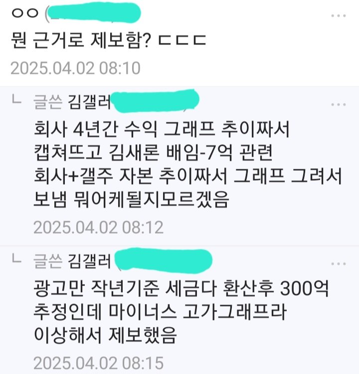 [잡담] 김수현 탈세제보 유효떴대ㄷㄷ | 인스티즈