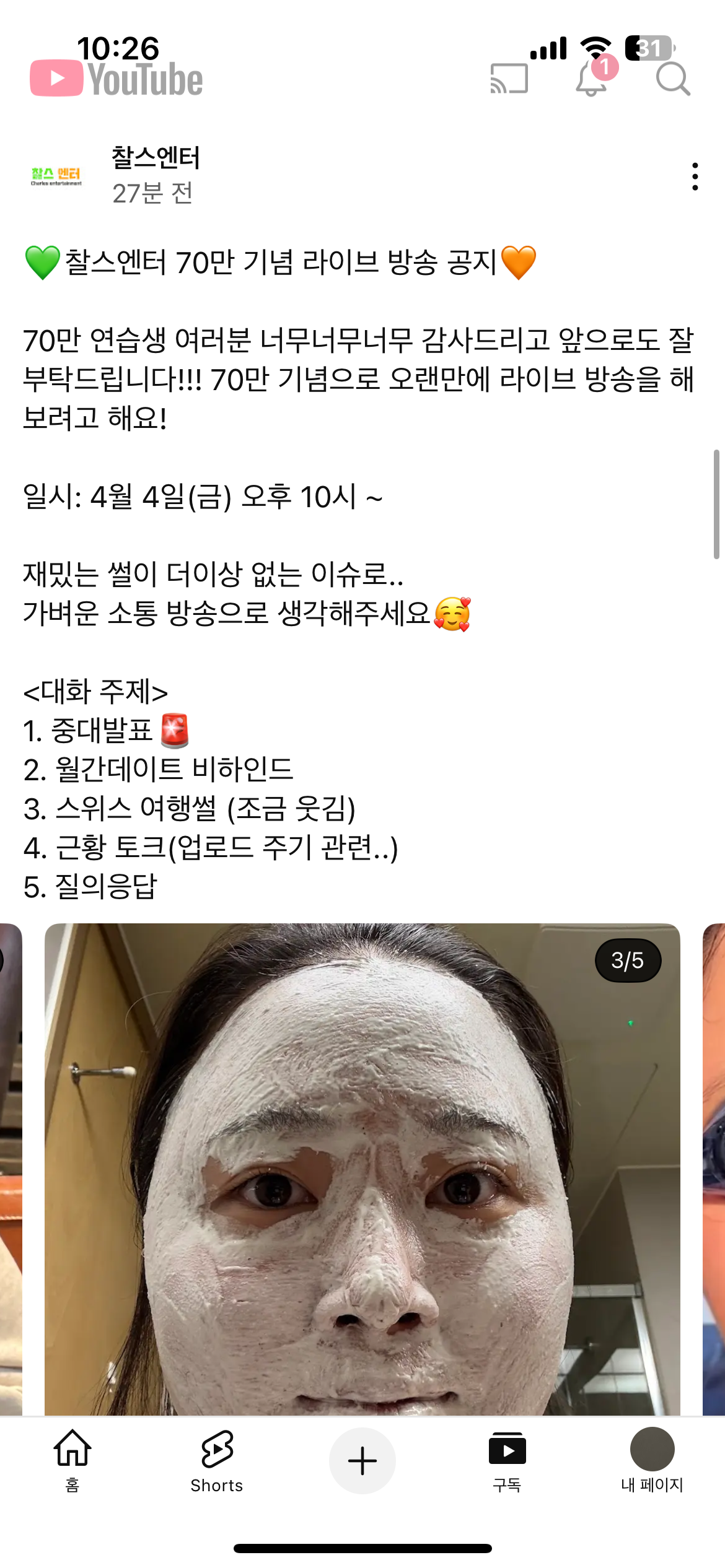 [잡담] 찰스 중대발표.. 설마??? | 인스티즈
