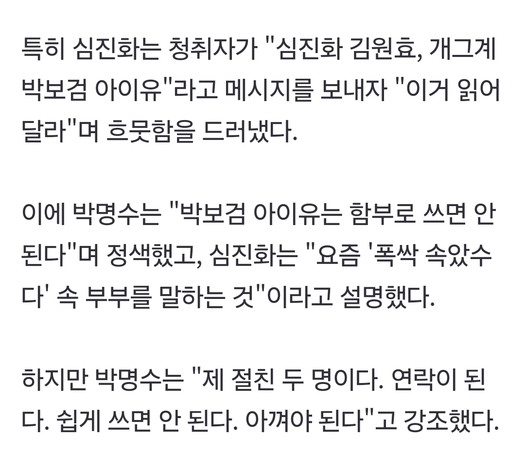 [잡담] 아 박명수 라디오에서 박보검 아이유ㅋㅋㅋㅋ | 인스티즈