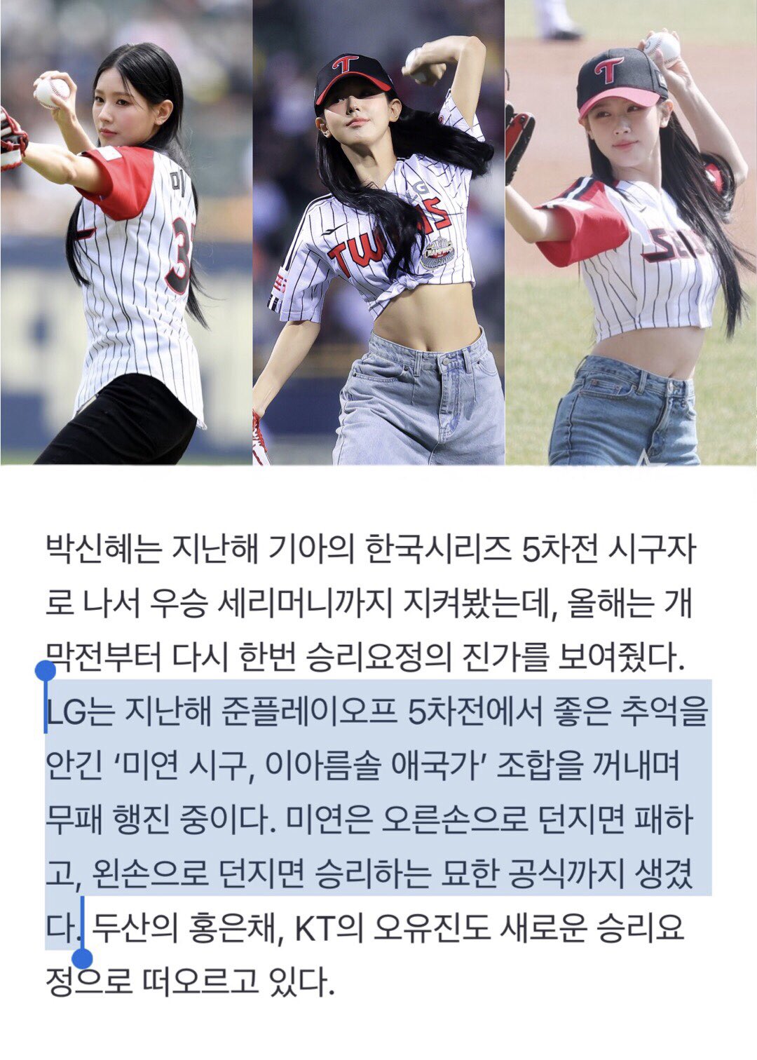 [잡담] 미연은 오른손으로 던지면 패하고, 왼손으로 던지면 승리하는 묘한 공식까지 생겼다 | 인스티즈