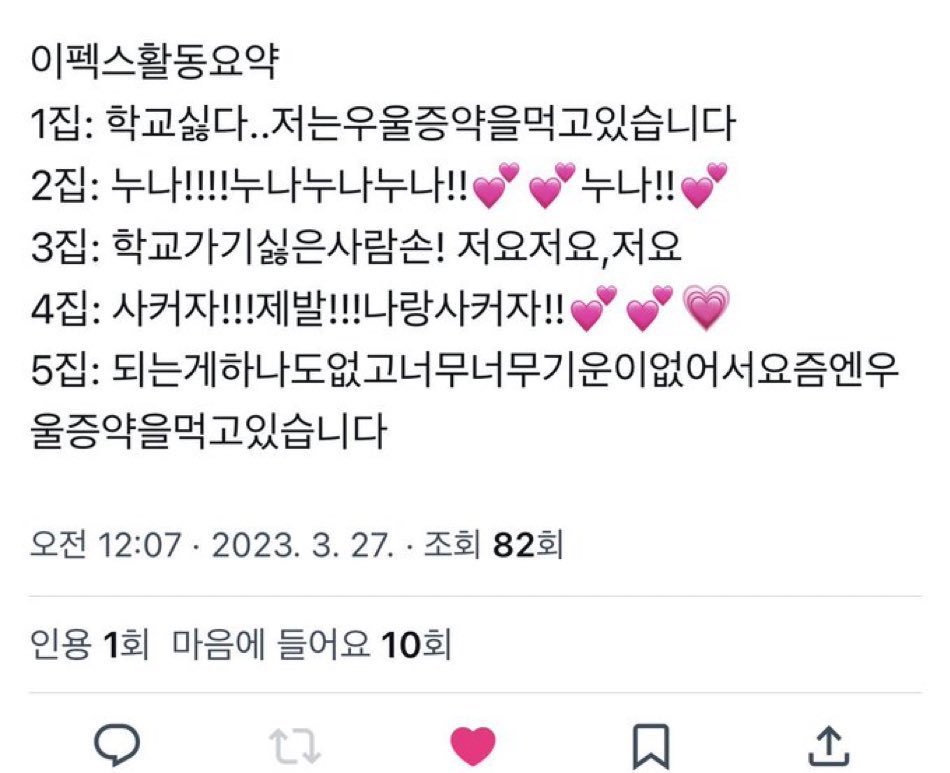 [잡담] 나 지금 5집상태임 | 인스티즈