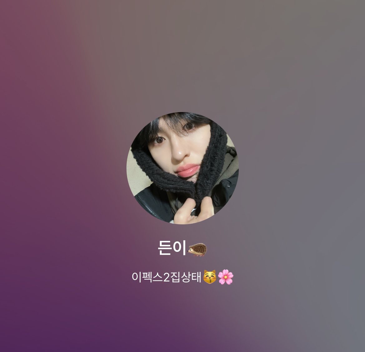 [잡담] 나 지금 5집상태임 | 인스티즈