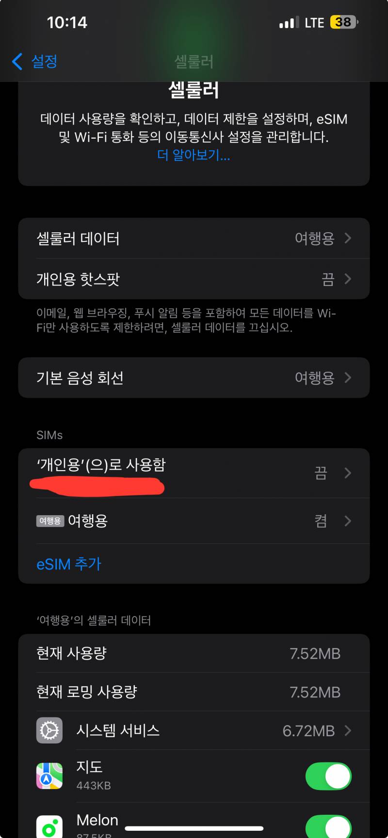 [잡담] 말톡 이심 써본익🆘 | 인스티즈