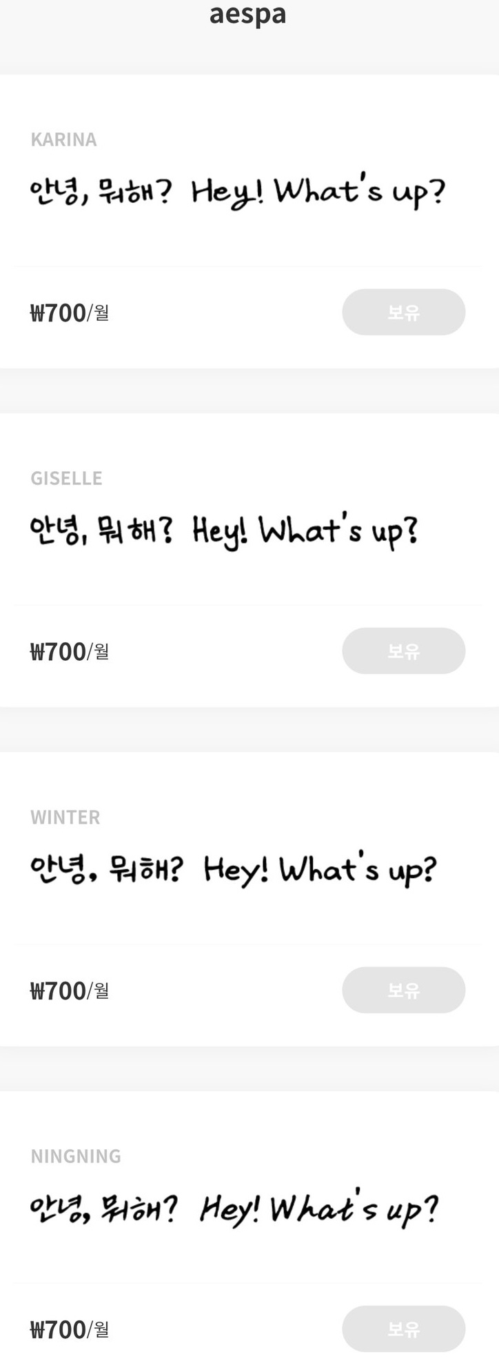 [정보/소식] 에스파 버블 폰트 업데이트 | 인스티즈