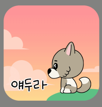 [잡담] 보넥도 카카오 이모티콘 봐봐 | 인스티즈