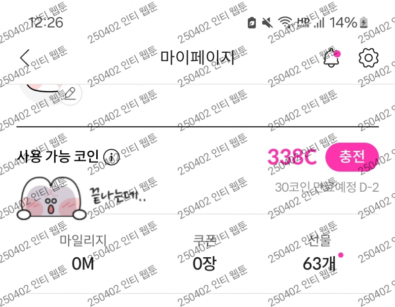 [잡담] 봄툰으로 넘어간 피너툰 작들 뭐뭐 있어? | 인스티즈