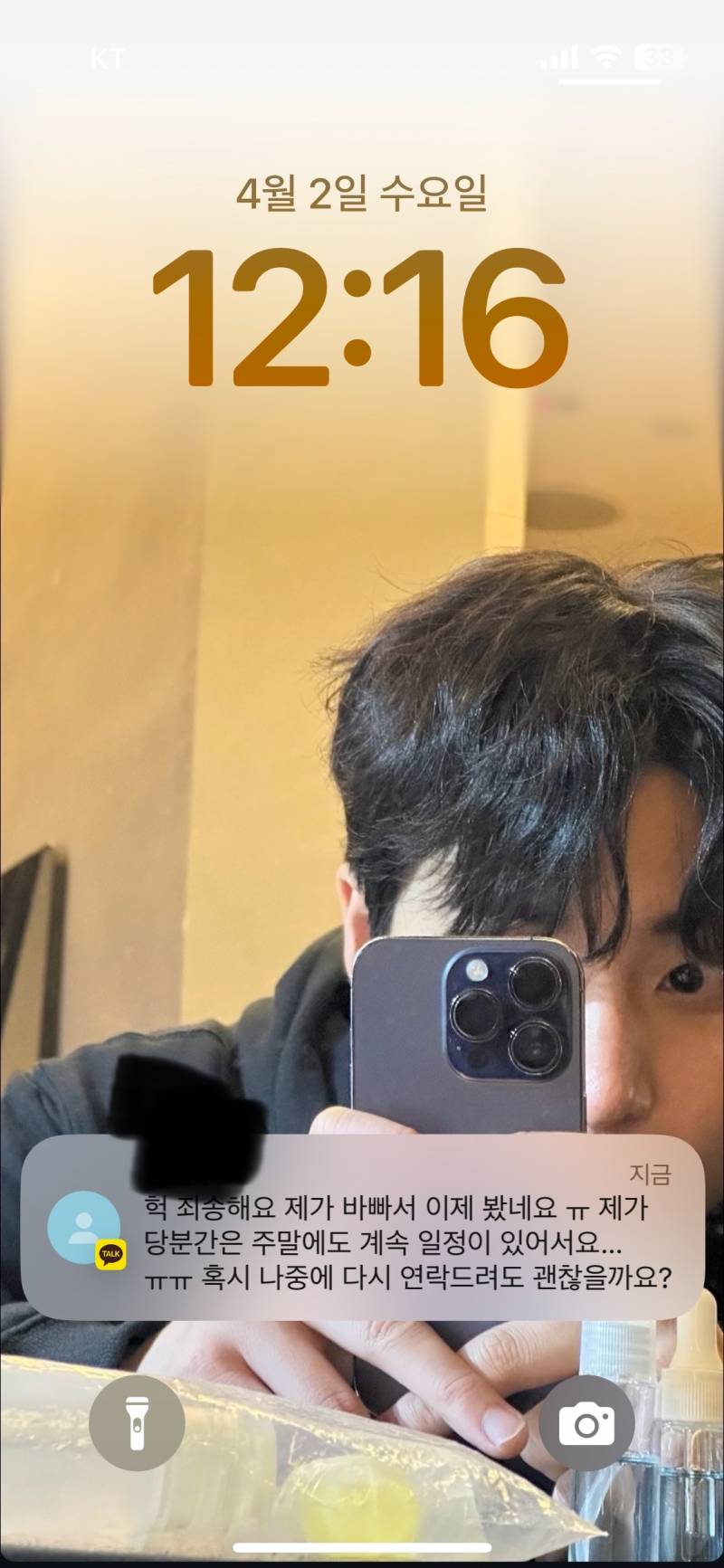[잡담] 소개팅남 하루 안읽씹하더니 답 이렇게왓어 ㅋㅋ..걍 까인거지? | 인스티즈