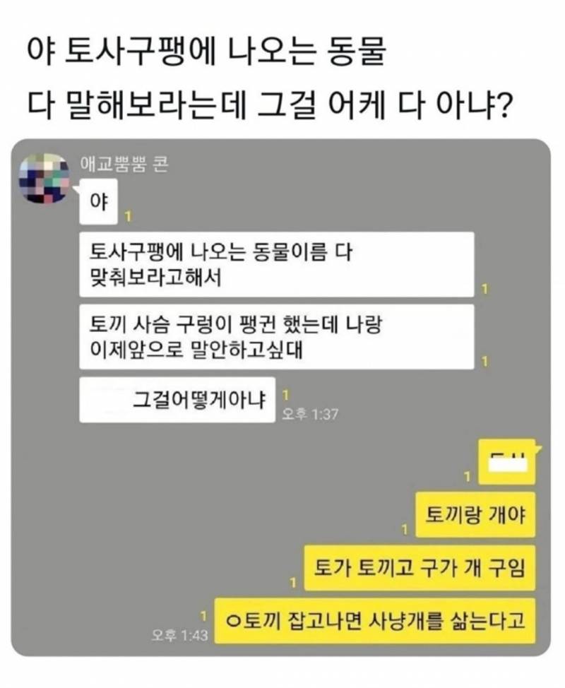 토사구팽에 나오는 동물이 뭔가요 | 인스티즈