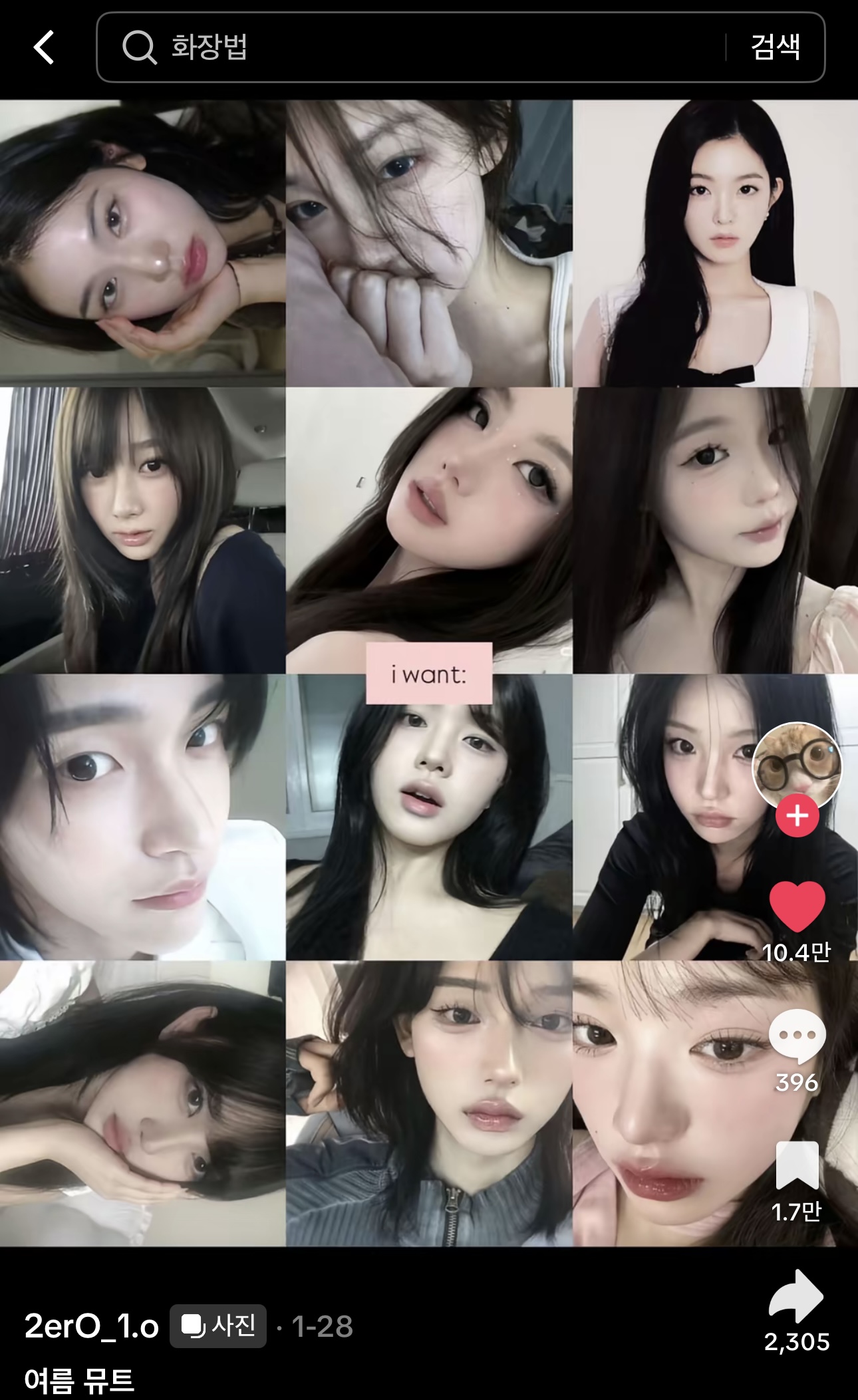 [잡담] 원비니 진짜 위화감없다ㅋㅋㅋㅋㅋㅋㅋ | 인스티즈