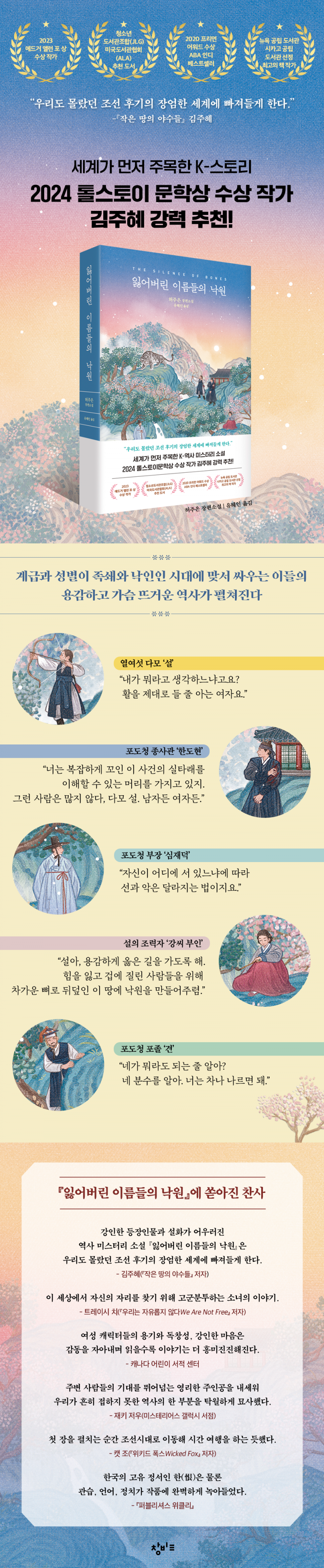 도서 '잃어버린 이름들의 낙원' 증정 이벤트 | 인스티즈