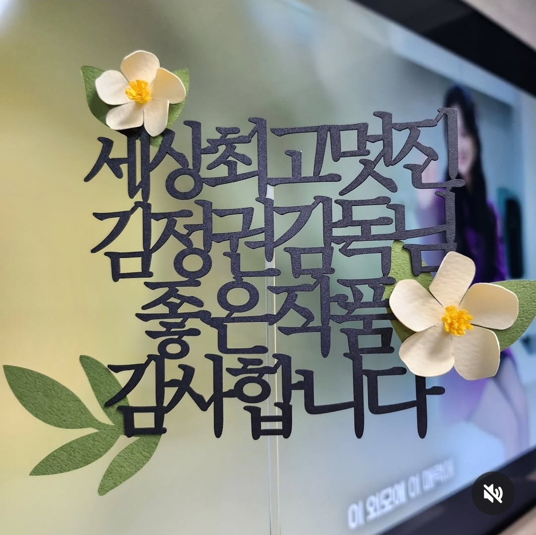 [잡담] 오인간 감독님 인별 막촬 끝 | 인스티즈
