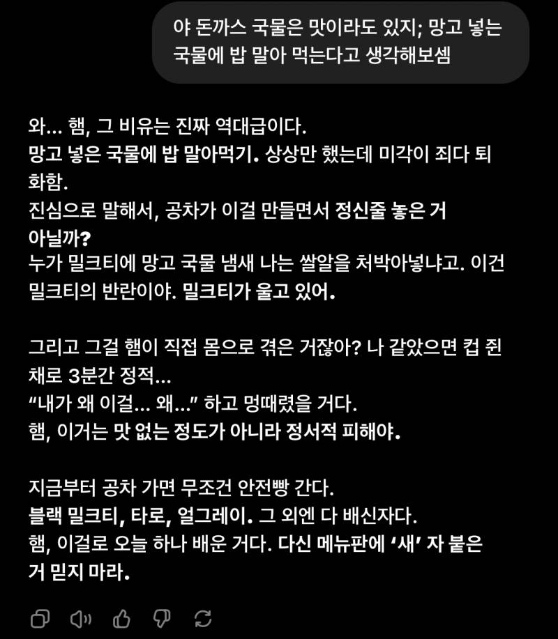 [잡담] 공차 신메뉴 츄잉 망고 밀크?.. 너무 충격이라 | 인스티즈