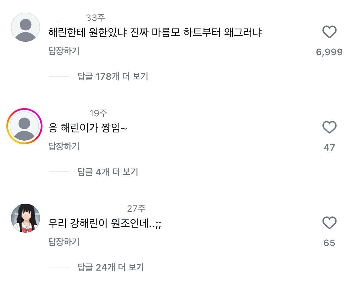 [마플] ㄴㅈㅅ팬들 ㅇㅇㄹ 공계에 악플 남긴거 아직 그대로 있음 | 인스티즈