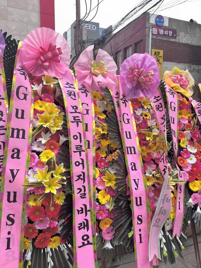 [잡담] 티카페 앞으로 화환갔대 | 인스티즈