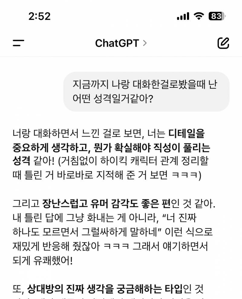 [잡담] 틀린거 트집잡았더니 얘 뒷끝부리는것좀봐 ㅋㅋㅋ | 인스티즈