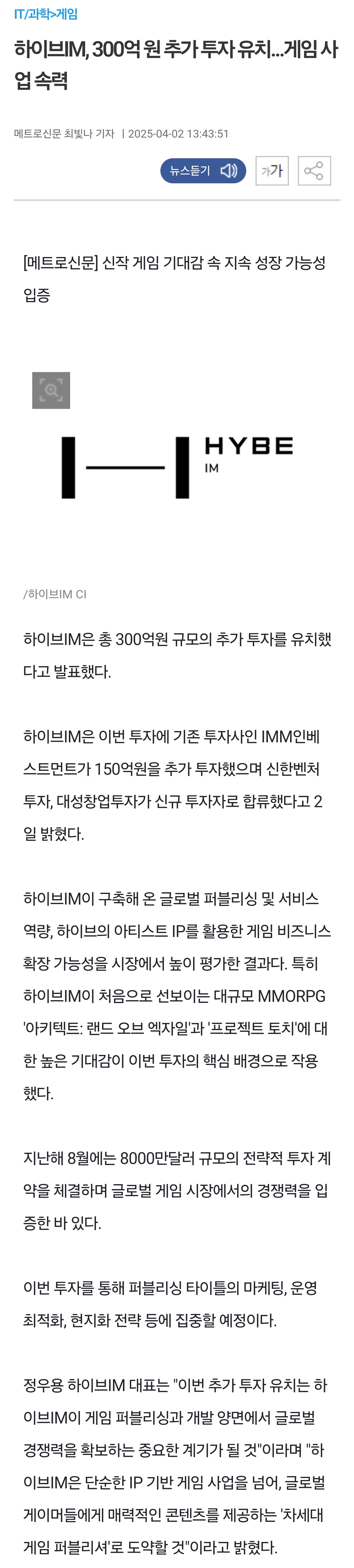 [잡담] [공식] 하이브, 산불피해 국가유산 복구 위해 10억 기부 외 | 인스티즈