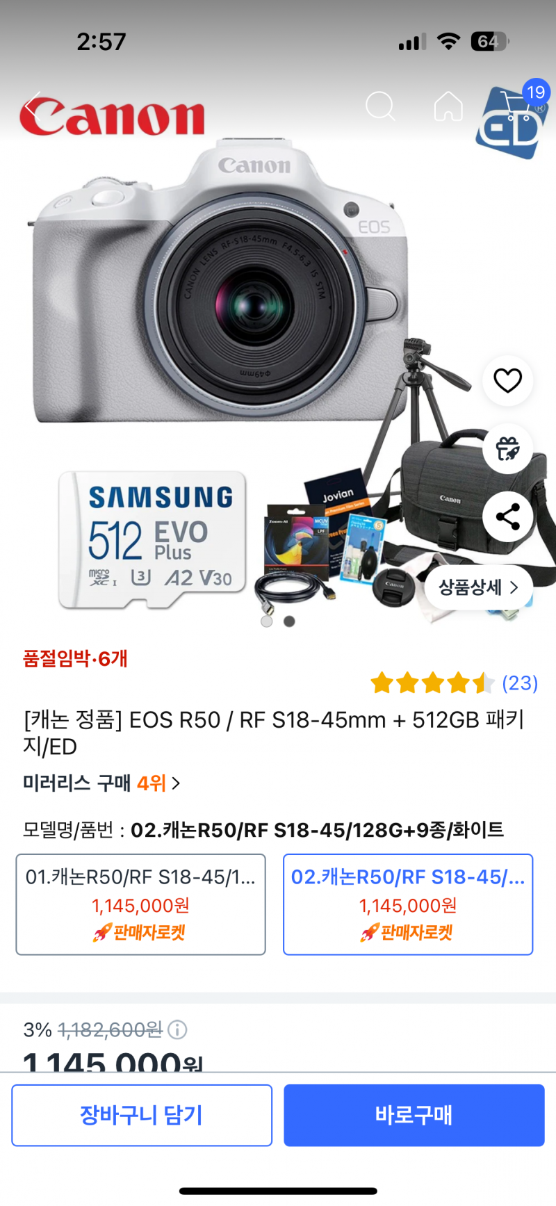 [잡담] 쿠팡 캐논 이거 짭이야?? | 인스티즈