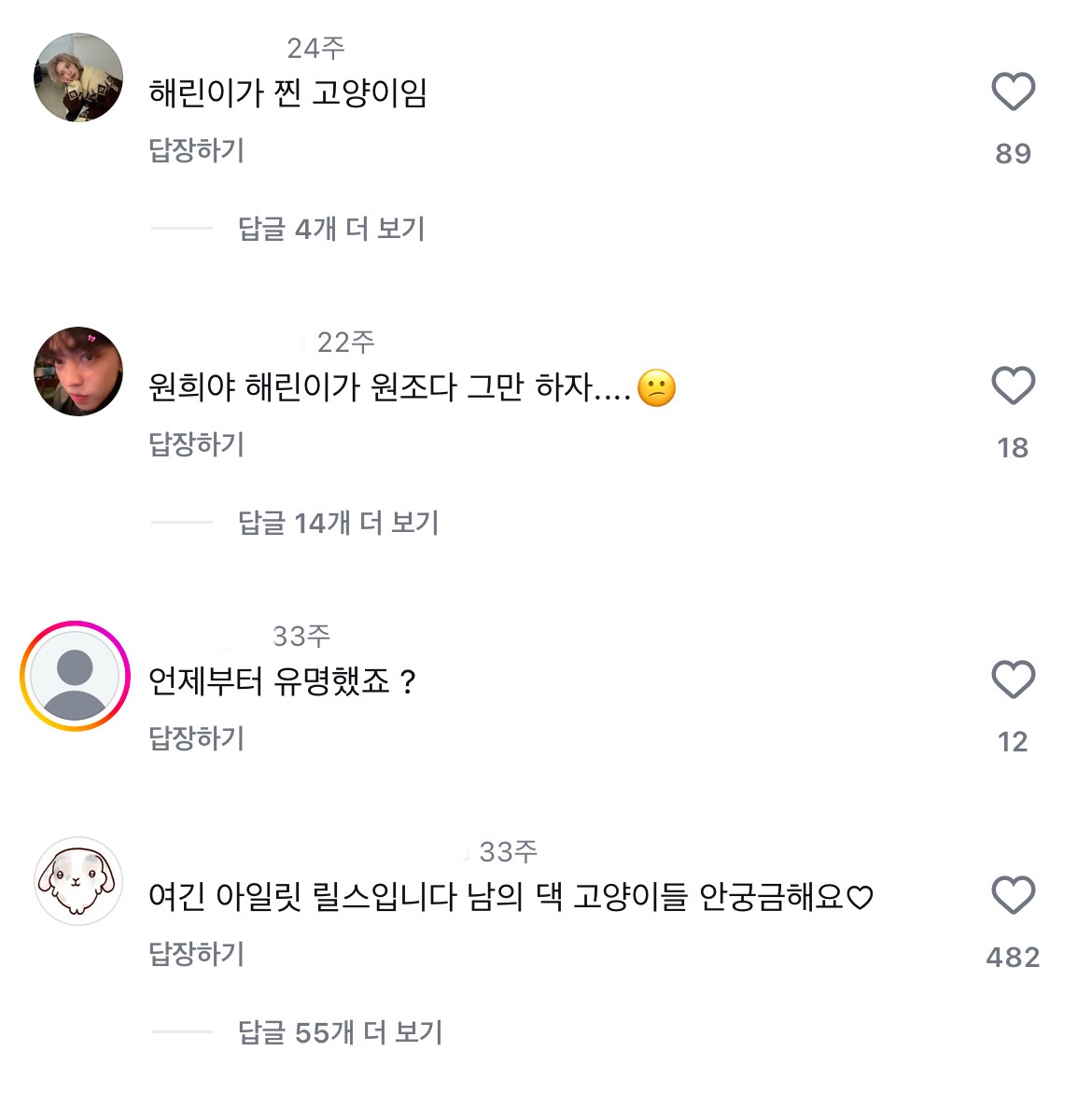 [마플] ㄴㅈㅅ팬들 ㅇㅇㄹ 공계에 악플 남긴거 아직 그대로 있음 | 인스티즈