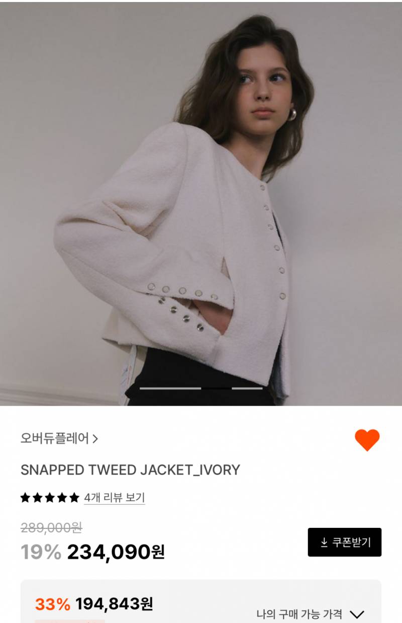 [잡담] 이옷 지금 사면 후회하겠지...? | 인스티즈