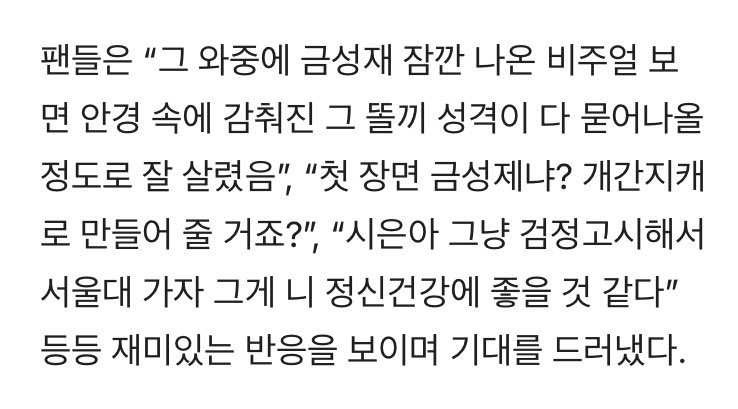[잡담] 시은아 그냥 검정고시해서 서울대 가자 | 인스티즈